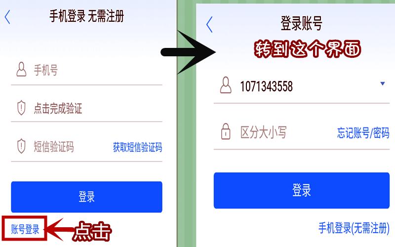 航海王燃烧意志先锋服注册账号,燃烧意志手机登录的账号如何解绑