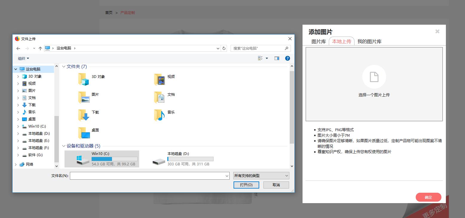 我只用了五分钟就在线定制了一件喜欢的T恤