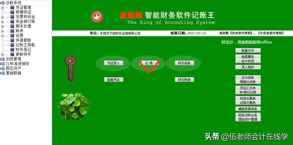 记账软件可以自动生成财务报表吗,会计做账软件可以自动生成吗