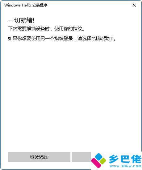 windowshello更改设置,windowshello如何更改