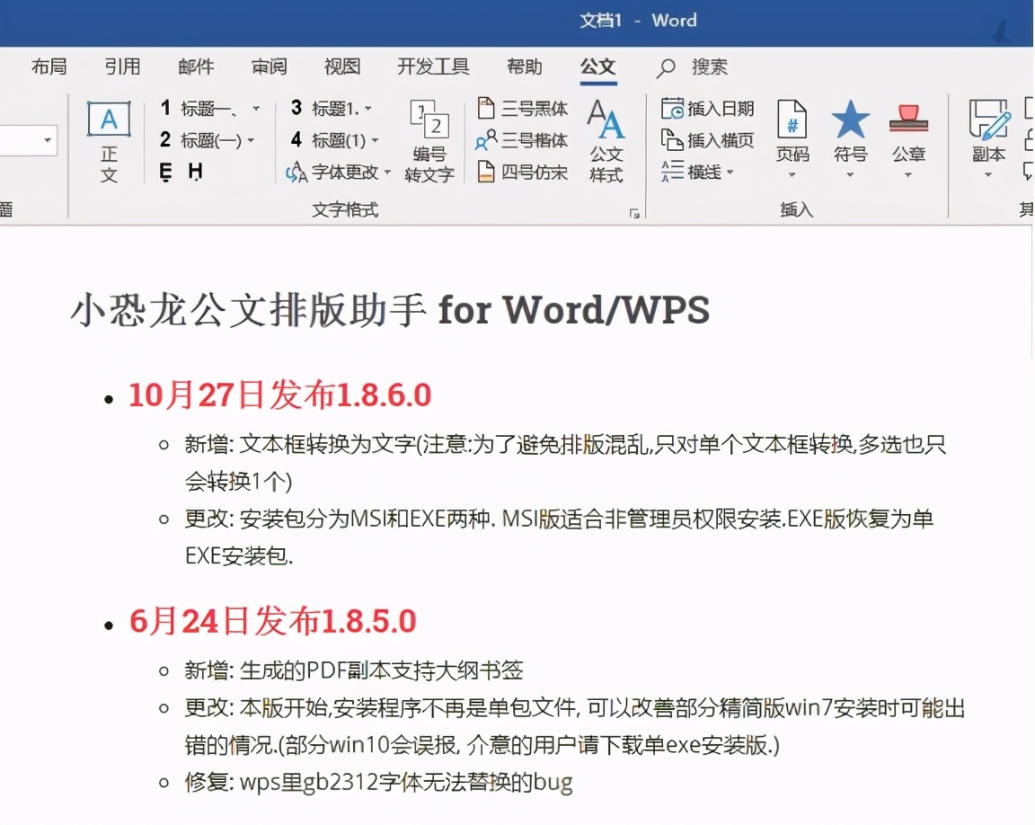 强烈推荐4个办公效率工具,几款高效办公的软件