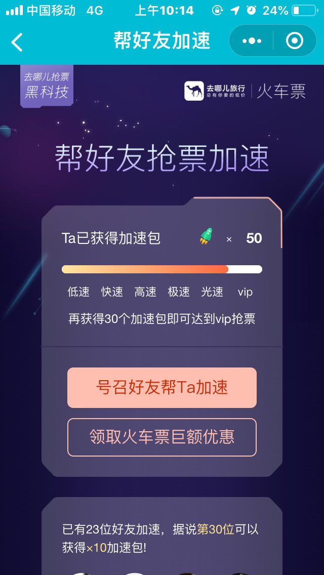 铁路12306抢候补,铁路12306取消抢票