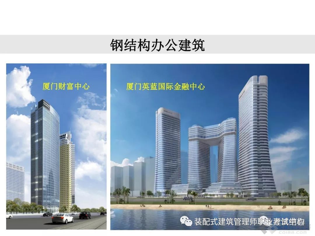 装配式建筑结构简介,pc构件装配式建筑优缺点