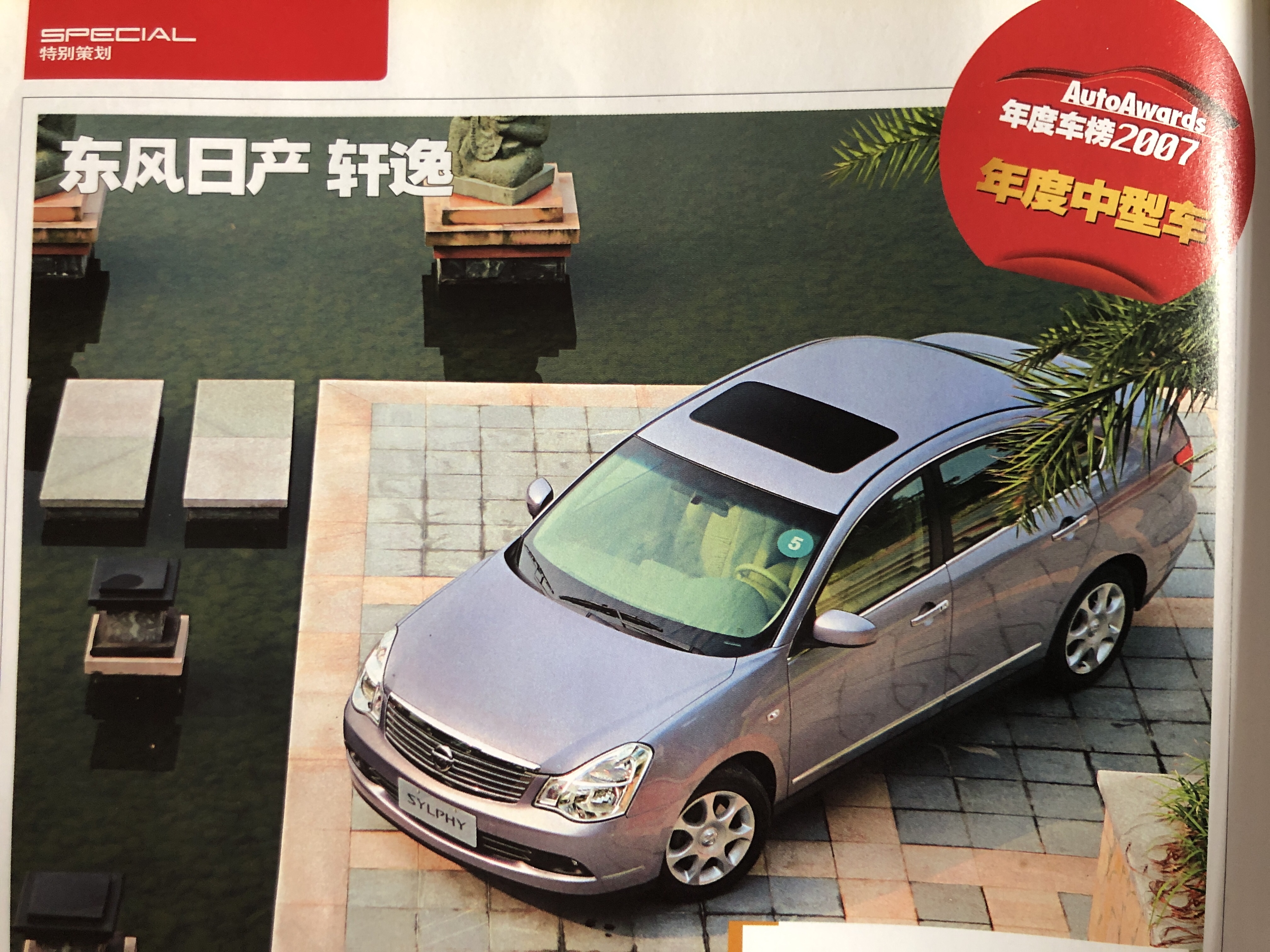 汽车历代车型回顾,14年前的汽车