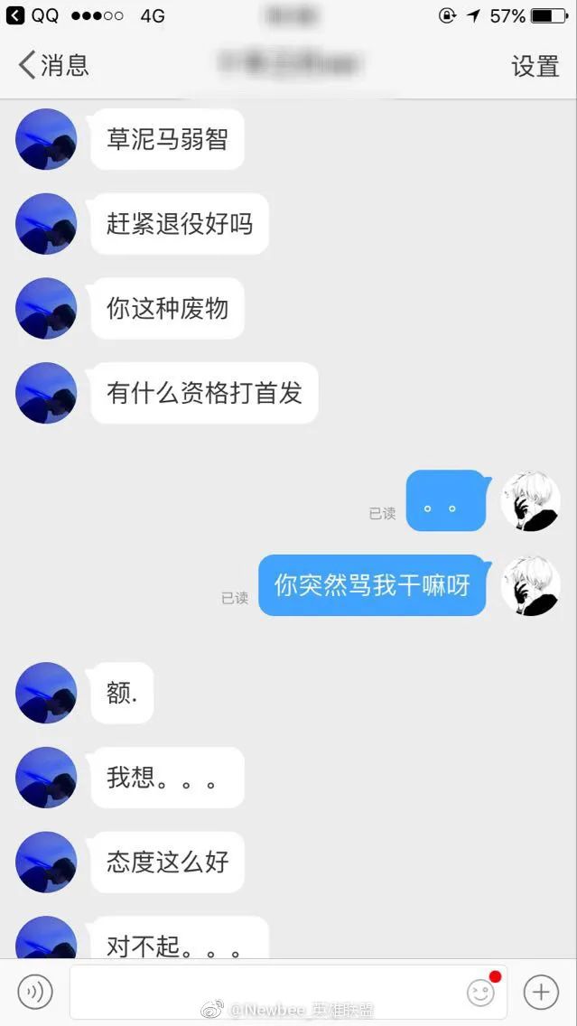 bo承认假赛,bo为什么承认自己假赛