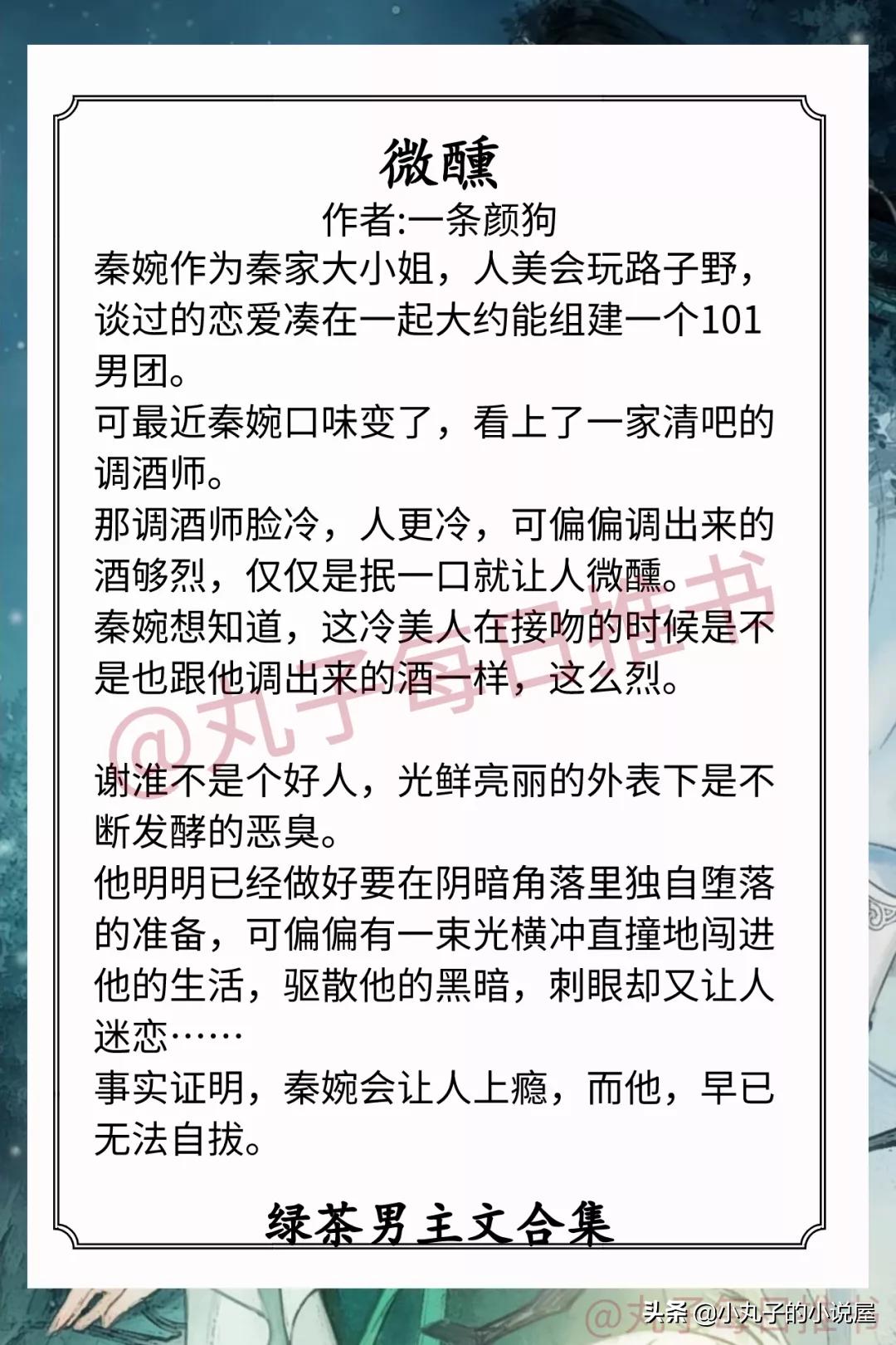 瓒呯豢鑼剁敺涓绘枃鎺ㄨ崘,缁胯尪鐢蜂富鐢滄枃姣忔棩鎺ㄦ枃