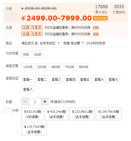 电商平台怎么消费,电商分期付款怎么办理