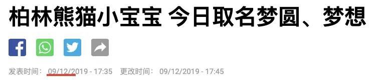 终于拍到熊猫,终于拍到了可爱的大熊猫