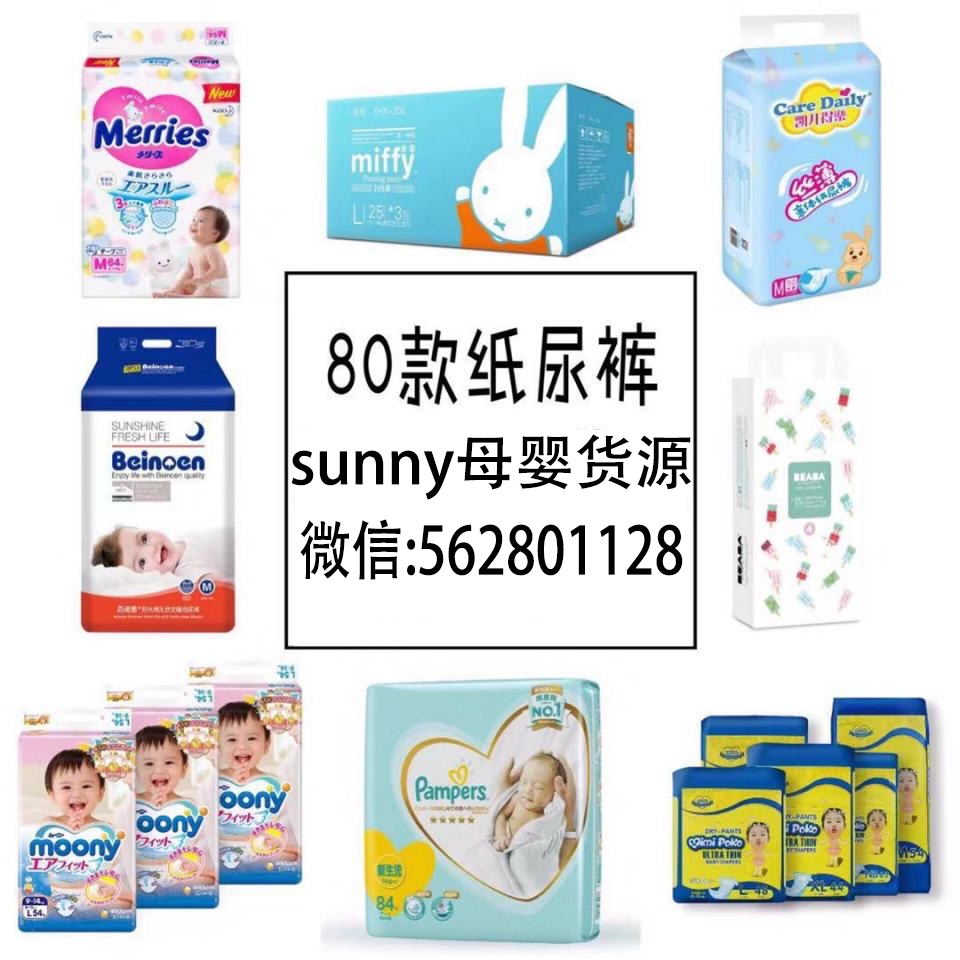 母婴代理全品类,尿不湿用品童品一手货源,一件代发,0囤货