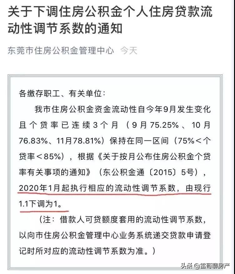 大局已定惠州横沥在哪呢,大局已定2020