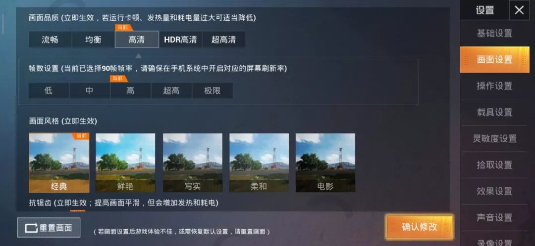 ipadmini6和平精英hdr,a13和平精英能开hdr极限帧吗