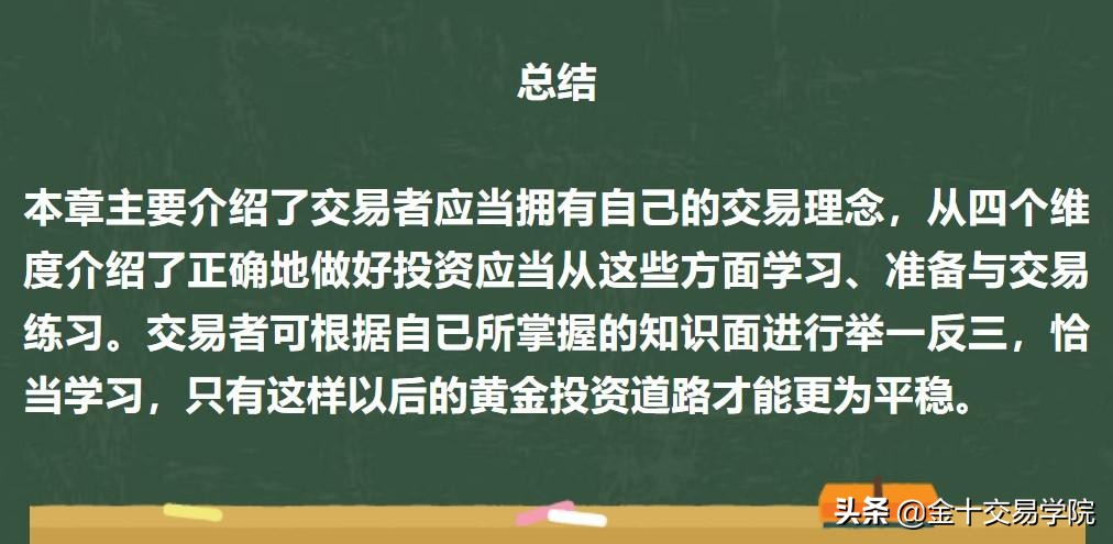 黄金投资和变现最佳方式,黄金投资稳健盈利模式