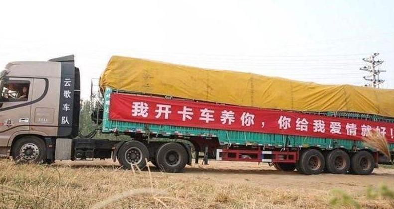 都说开货车不挣钱为啥还有招司机,为什么都说开卡车不好