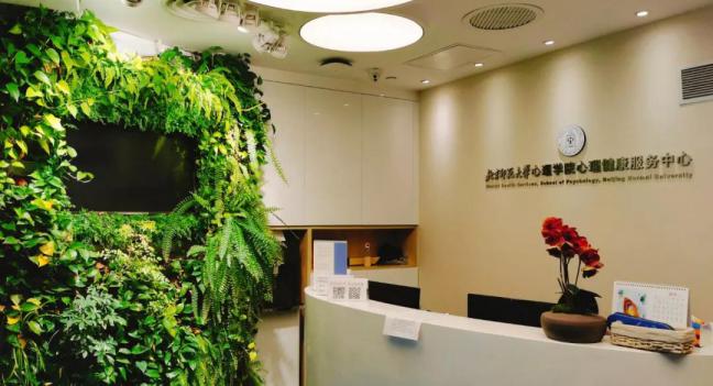 颜值超高，环境私密，北师大这个中心成立2年服务超20000小时，网友：贴心！