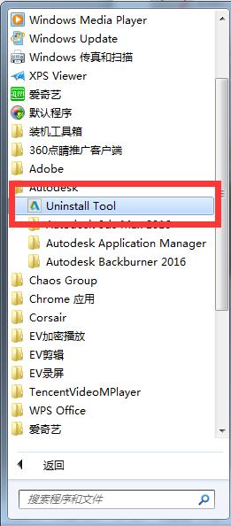 3dmax怎么卸载干净教程,3dmax怎么卸载干净步骤