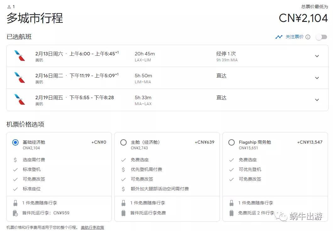 达美航空超售,达美航空282超级经济舱