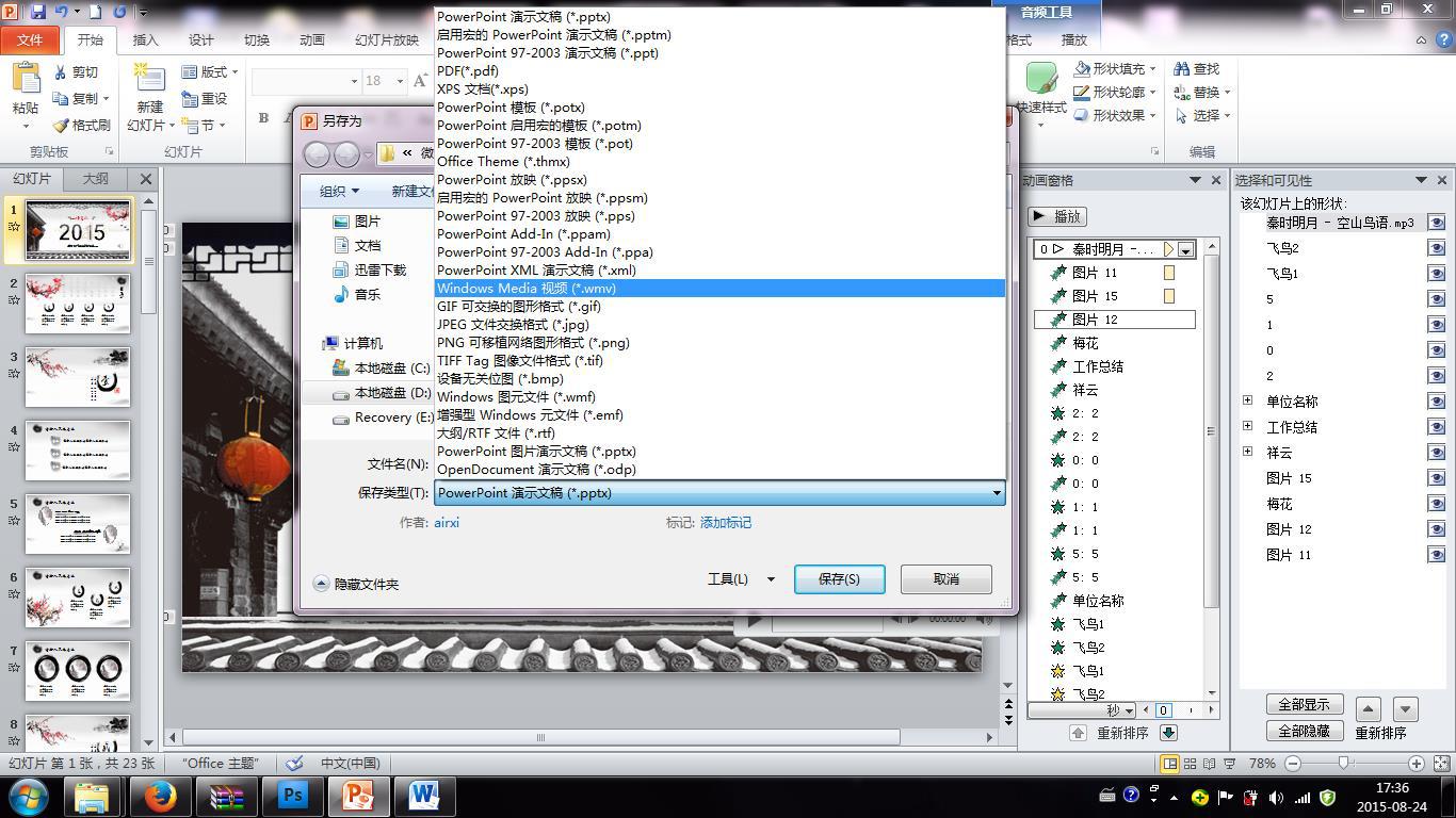 幻灯片的底板如何修改,怎样修改多张幻灯片
