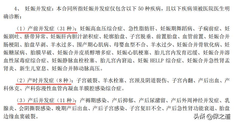 母婴险推荐哪个好,生孩子就是闯鬼门关