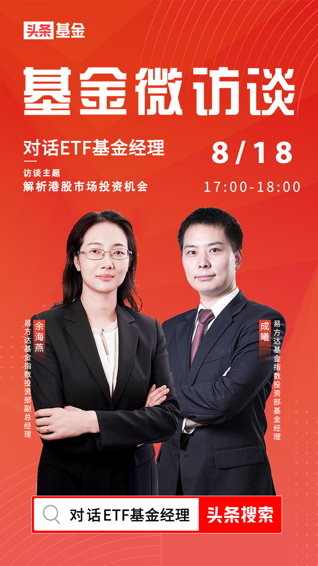 基金经理余海燕中概互联怎么样,基金余海燕