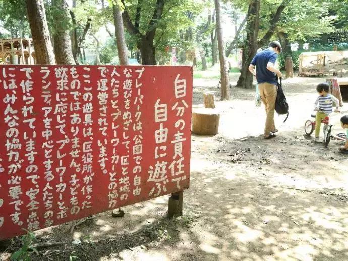 日本有个公园相当“危险”，家长却抢着把孩子送去玩