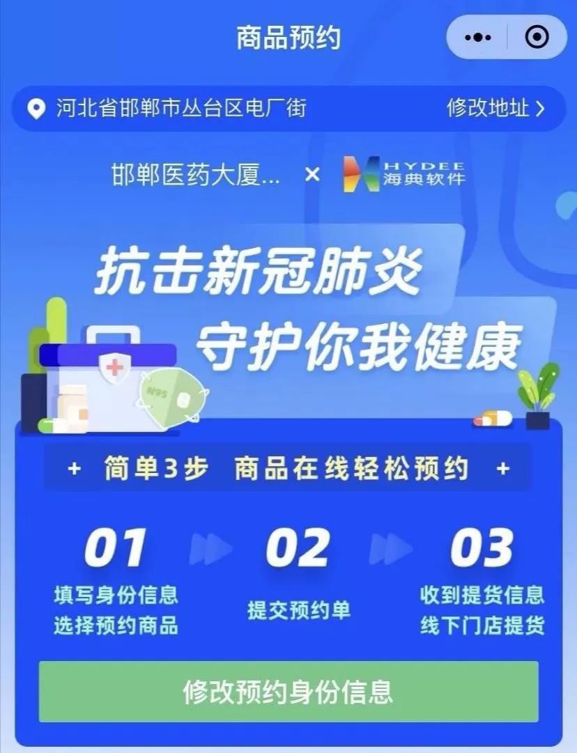 晓保备|口罩预定,权威平台来了!