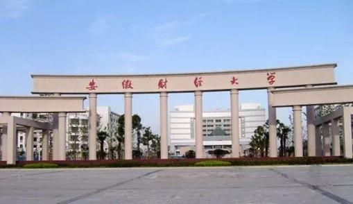 安徽双非大学排名前十,安徽双非一本大学排名