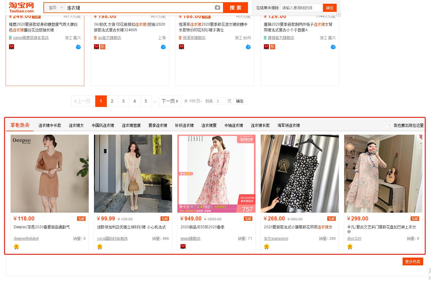 新店直通车推广几款商品,新店直通车怎么开精准人群