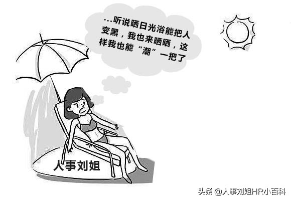 人事刘姐,人事文员你是怎么看待人事的