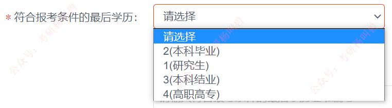 考研填写考生信息找不到入口,考研预报名信息填写模板