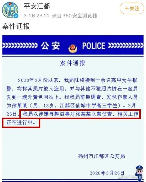 儿童高管性侵养女案件,高管性侵养女事件中媒体的原则