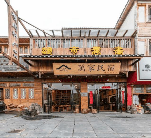 16家客栈半价睡，青岩镇住宿行业协会放大招