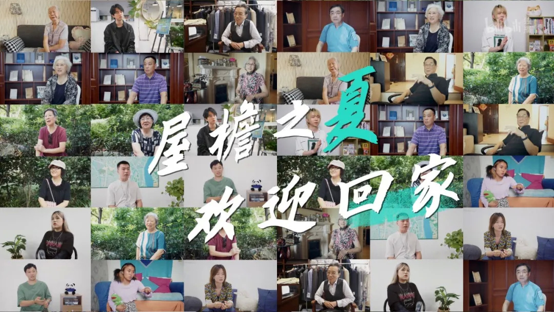 让B站UP主和琼瑶女主共居，《屋檐之夏》咋想的？