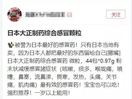日本大正感冒药为什么国内不进口,代购卖的日本各种处方药是真的吗
