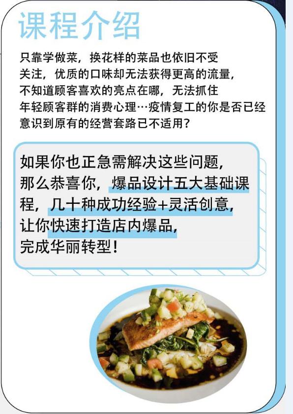 扬州餐饮行业创新,餐饮行业如何更加新颖