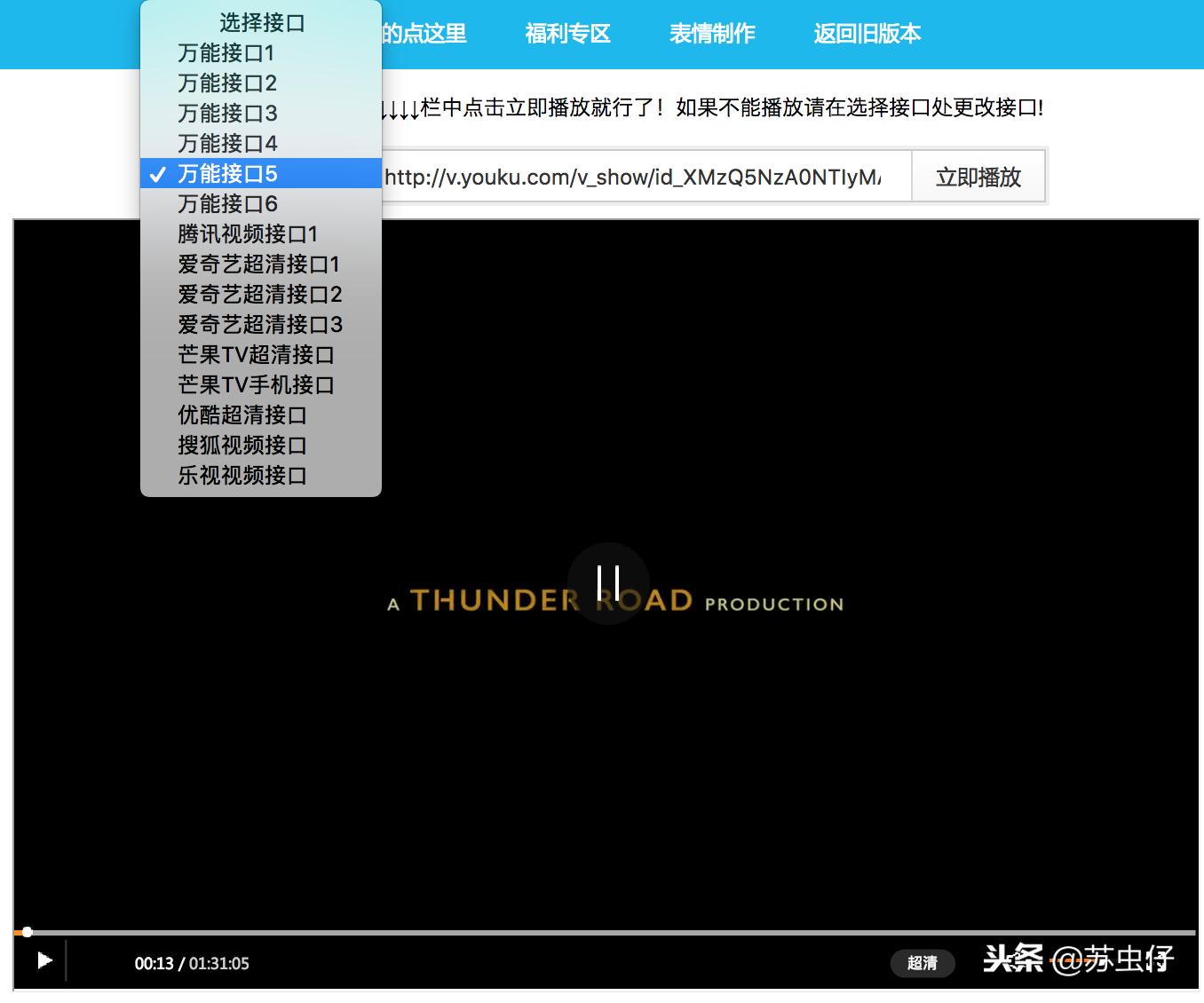免费无广告在线观看优酷、爱奇艺、腾讯VIP，无需安装任何软件！