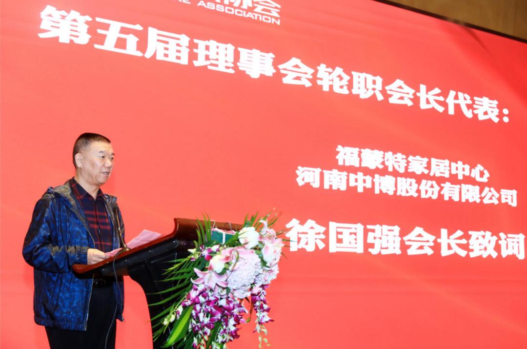 热烈祝贺福蒙特董事长当选河南省家具协会首届轮值会长