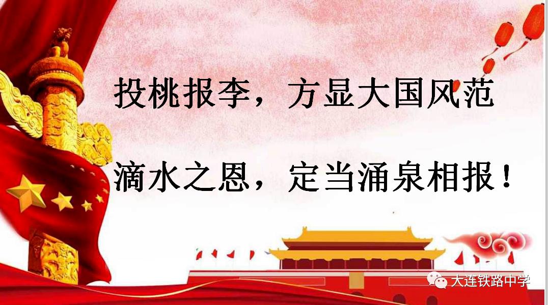 大连中考2020铁中,大连铁中