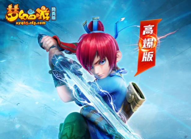 梦幻西游网页版最高战斗力是谁,梦幻西游网页版什么特色