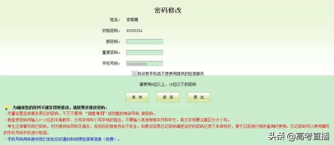 中考报名操作视频,中考正式报名流程及详细步骤