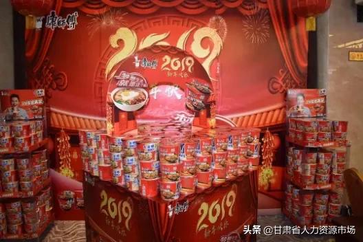 康师傅招聘泰安地区业务员,安庆康师傅方便面招聘