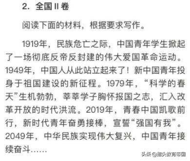 新高考全国2卷语文作文范文2021,2022年高考全国卷作文深度解析