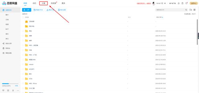 如何在百度网盘添加好友,百度网盘怎么添加通讯录好友