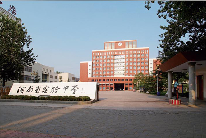 河南省实验排名,河南省二实验和河南省实验