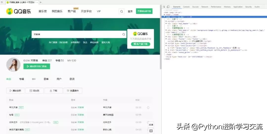 python濡備綍鎶撳彇qq闊充箰鏁版嵁,pythonqq闊充箰