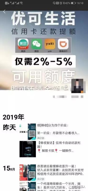 优可生活盈利模式,优可生活