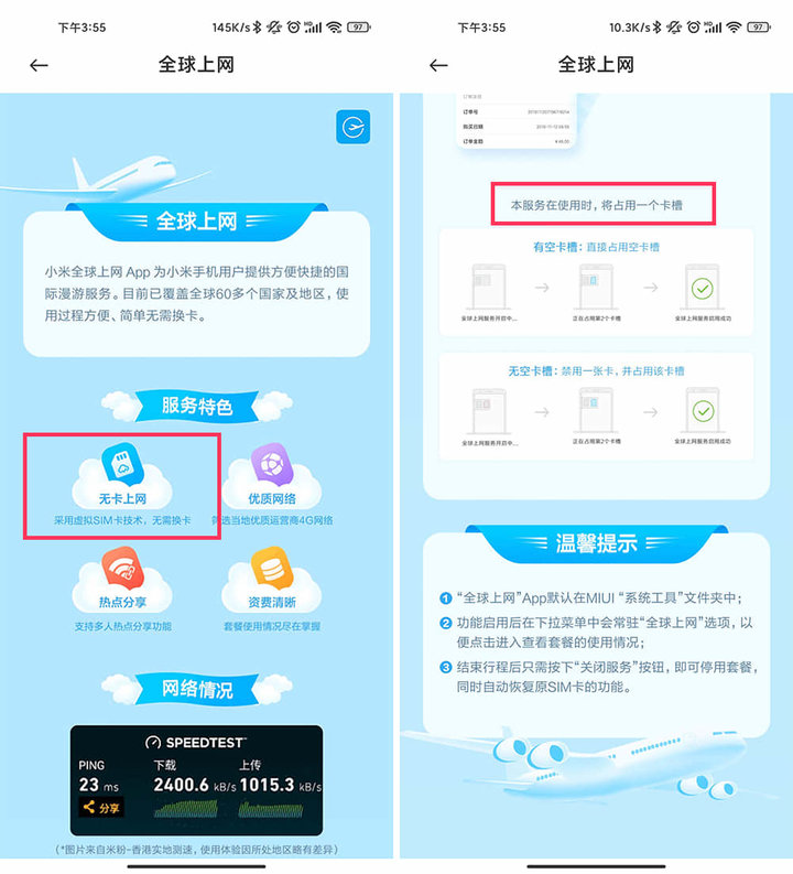 超级sim卡怎么刷公交,大流量不限速高信号的sim卡