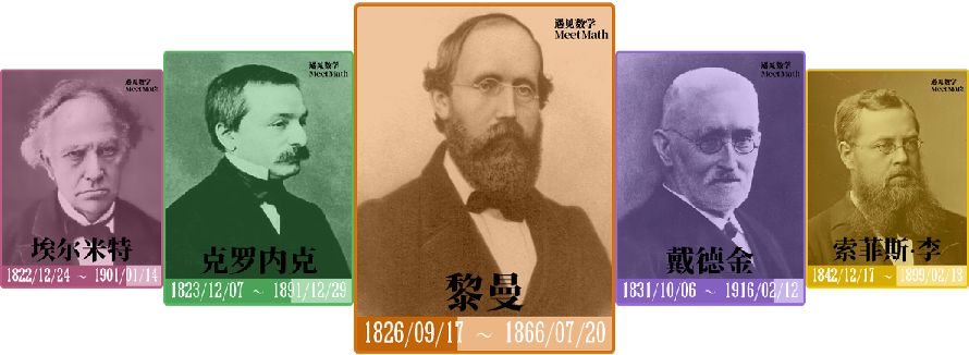最伟大数学家黎曼,数学界的顶级难题黎曼猜想