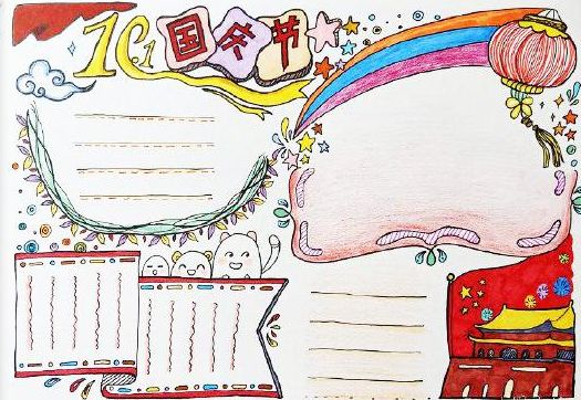 国庆手抄报内容好句无模板,国庆节的手抄报文字内容四个模板