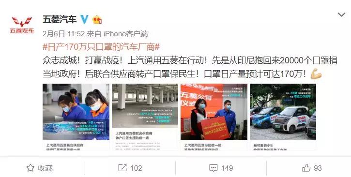网上说五菱造口罩了,人民日报报道五菱造口罩