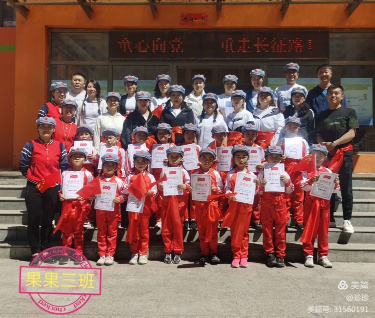 幼儿园六一美篇童心向党快乐成长,童心向党筑梦成长幼儿六一活动